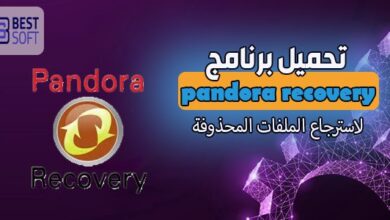 صورة تحميل برنامج Pandora Recovery كامل للكمبيوتر برابط مباشر