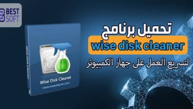 صورة تحميل برنامج Wise Disk Cleaner للكمبيوتر ومتطلبات التشغيل
