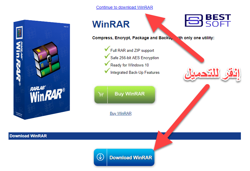 تحميل برنامج فك الضغط الاصدار النهائي| Download WinRAR archiver Final Full 2