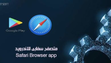 صورة تحميل تطيبق متصفح سفارى للاندرويد | Safari Browser for Android