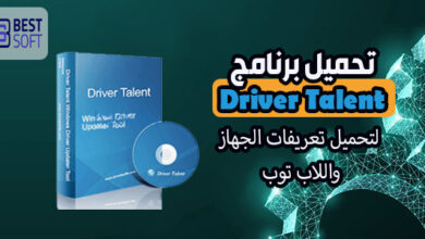 صورة برنامج Driver Talent لتحميل تعريفات الجهاز واللاب توب