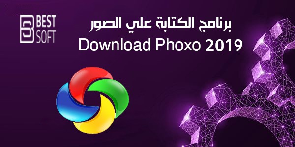 برنامج الكتابة علي الصور Download Phoxo 2019