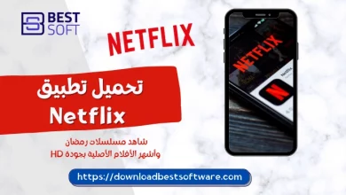 صورة تحميل تطبيق Netflix‏ | شاهد مسلسلات رمضان وأشهر الأفلام الأصلية بجودة HD