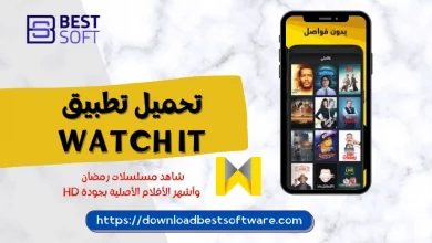 صورة تحميل تطبيق WATCH IT‏ مجانا | شاهد مسلسلات رمضان بدون إعلانات HD