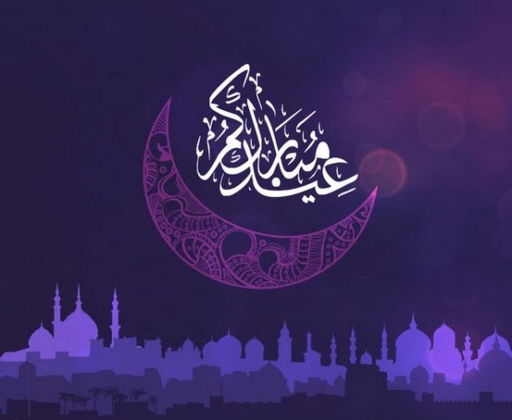 عيد مبارك صور للعيد